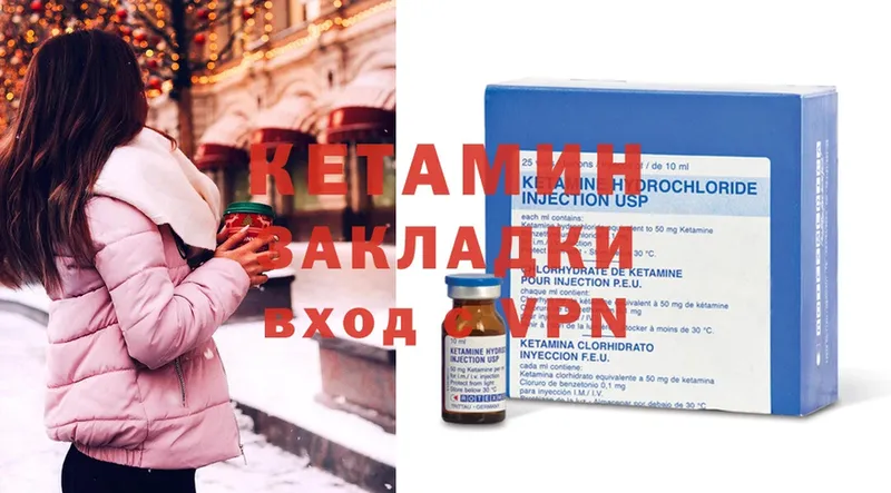 КЕТАМИН ketamine  Апшеронск 