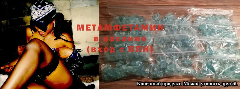 Первитин Methamphetamine  купить наркотик  Апшеронск 